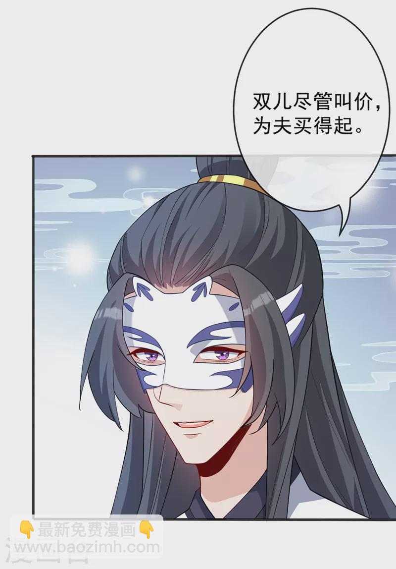 第138话 有好戏看咯22
