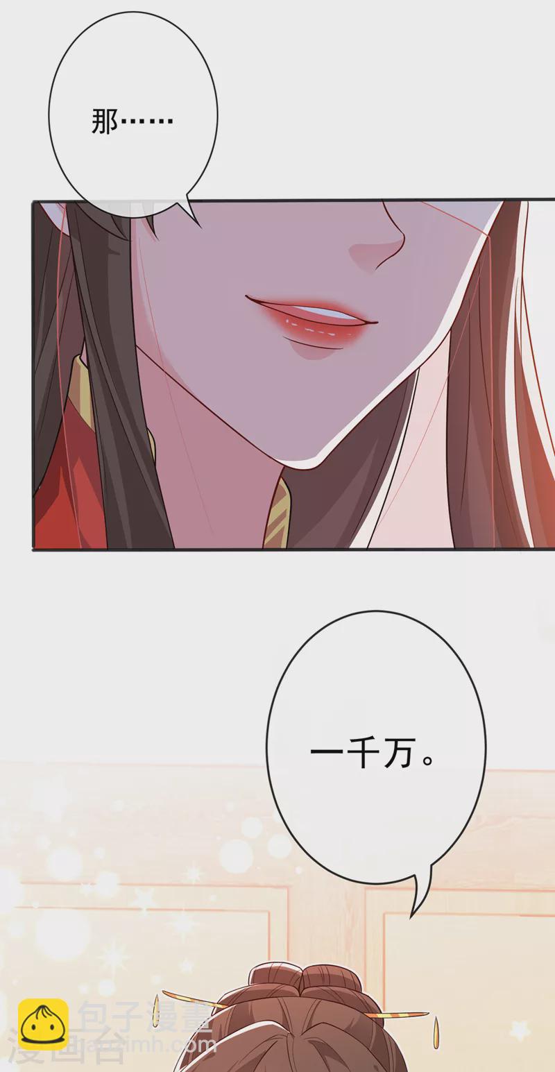 第138话 有好戏看咯23