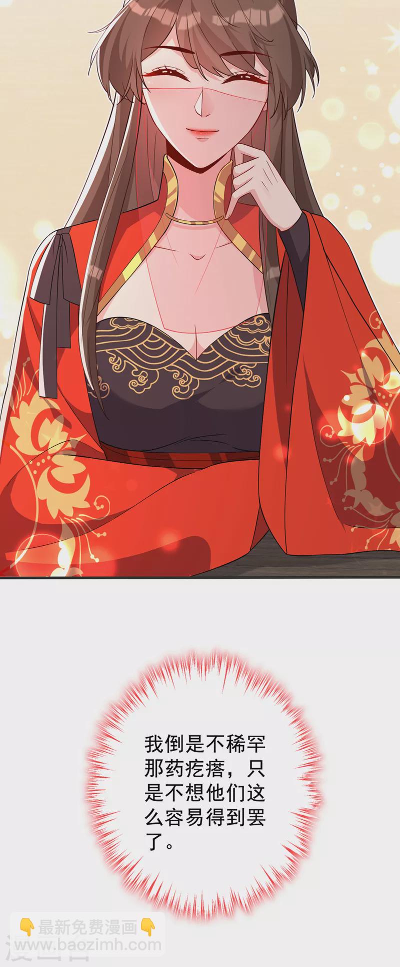 第138话 有好戏看咯24
