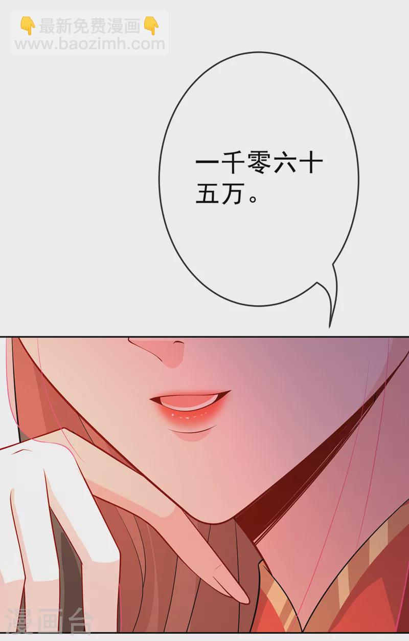 第138话 有好戏看咯27