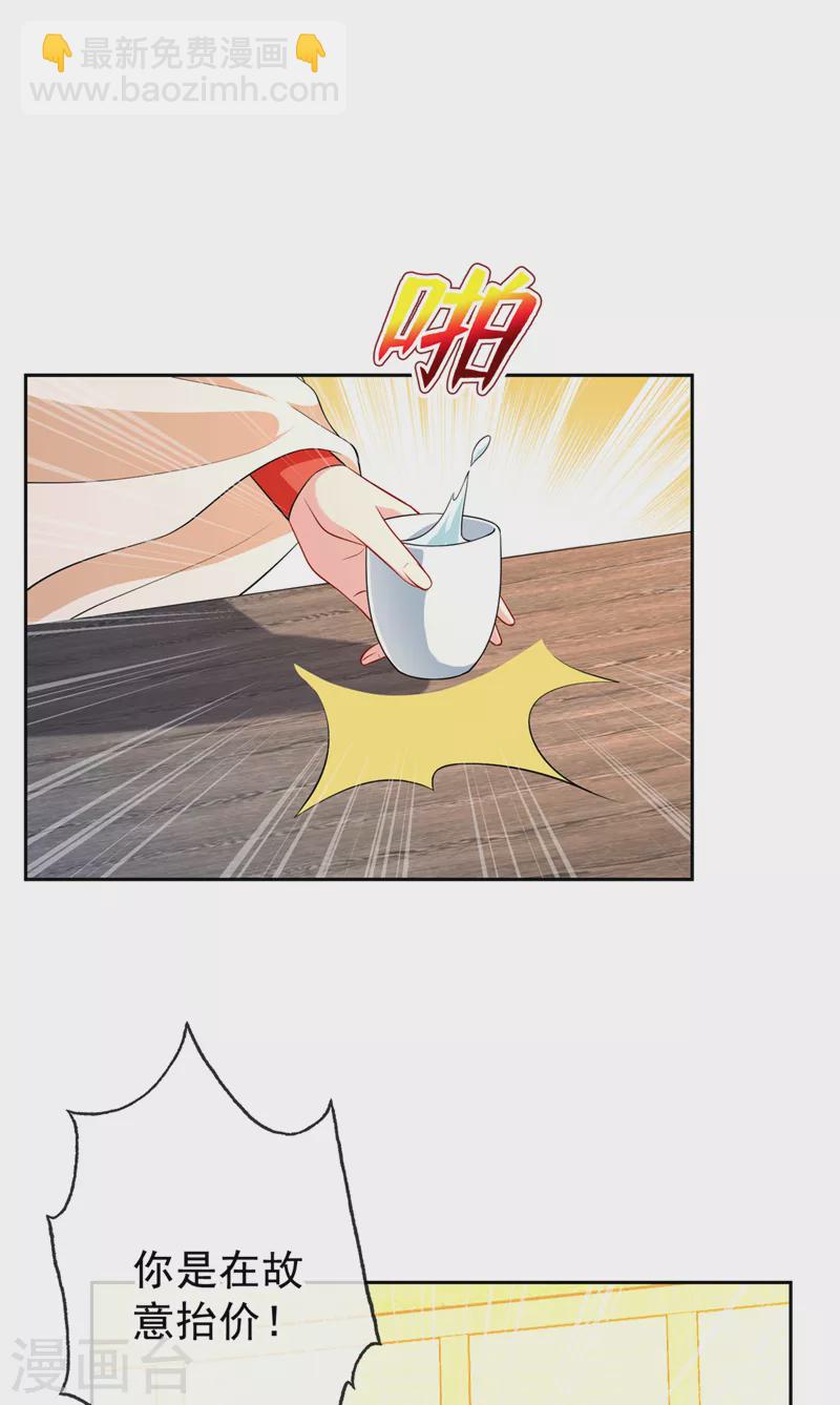 第138话 有好戏看咯28