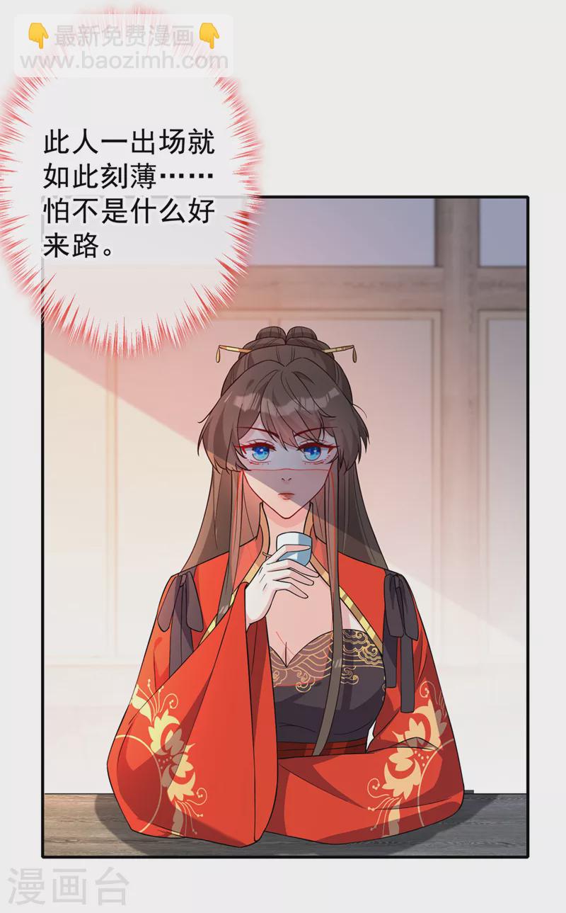 第138话 有好戏看咯3