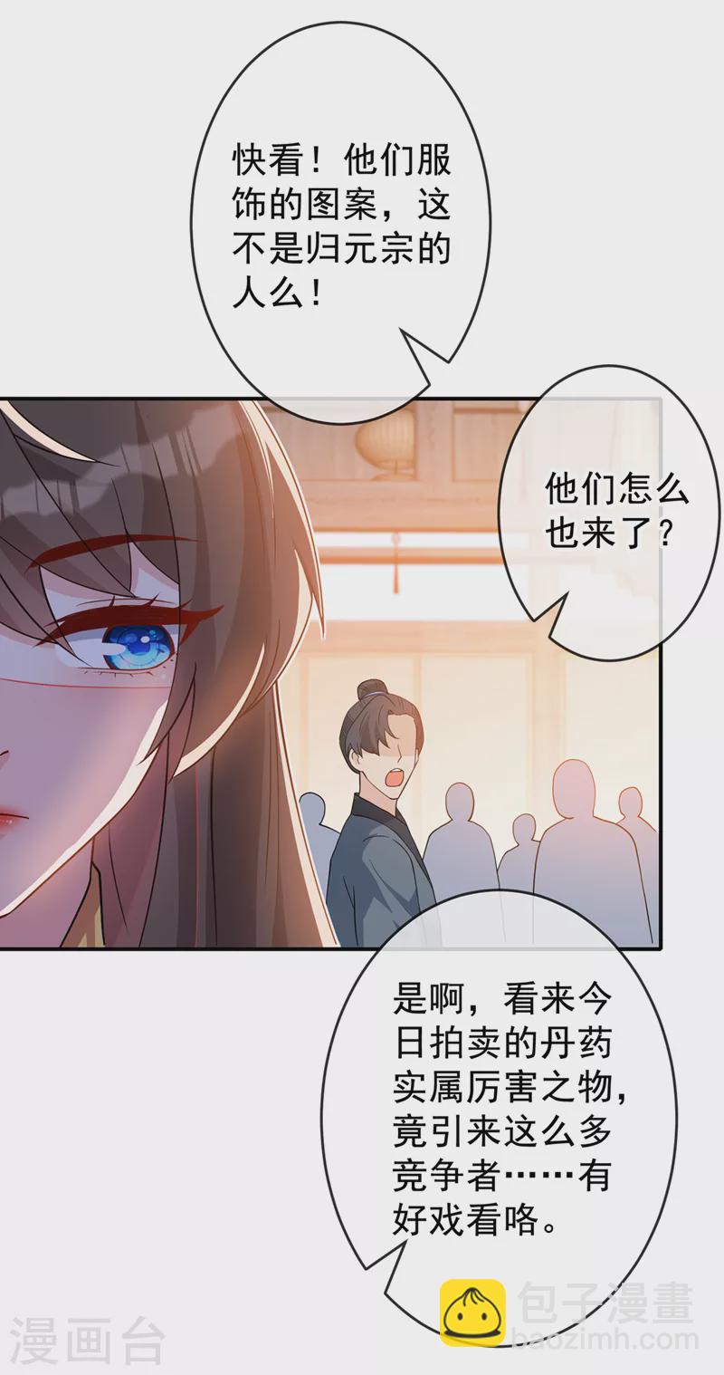 第138话 有好戏看咯4