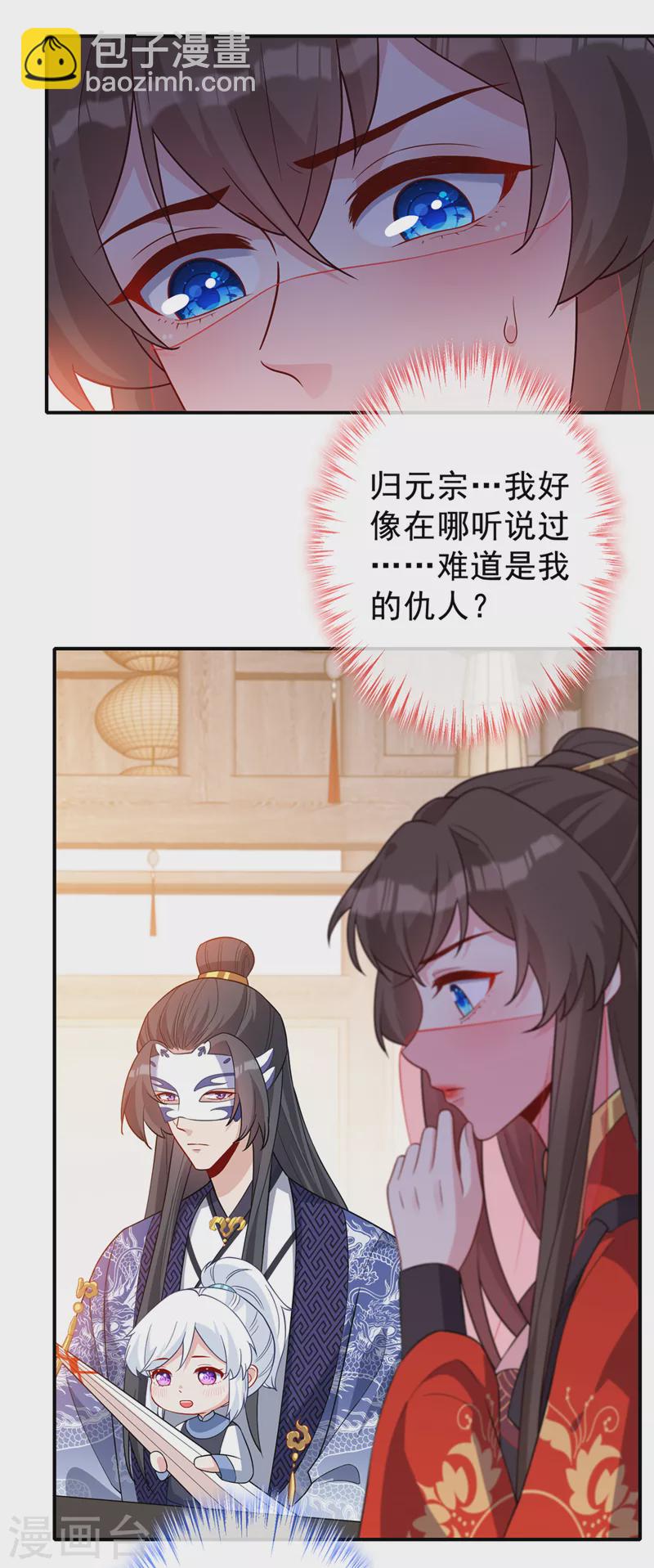 第138话 有好戏看咯5