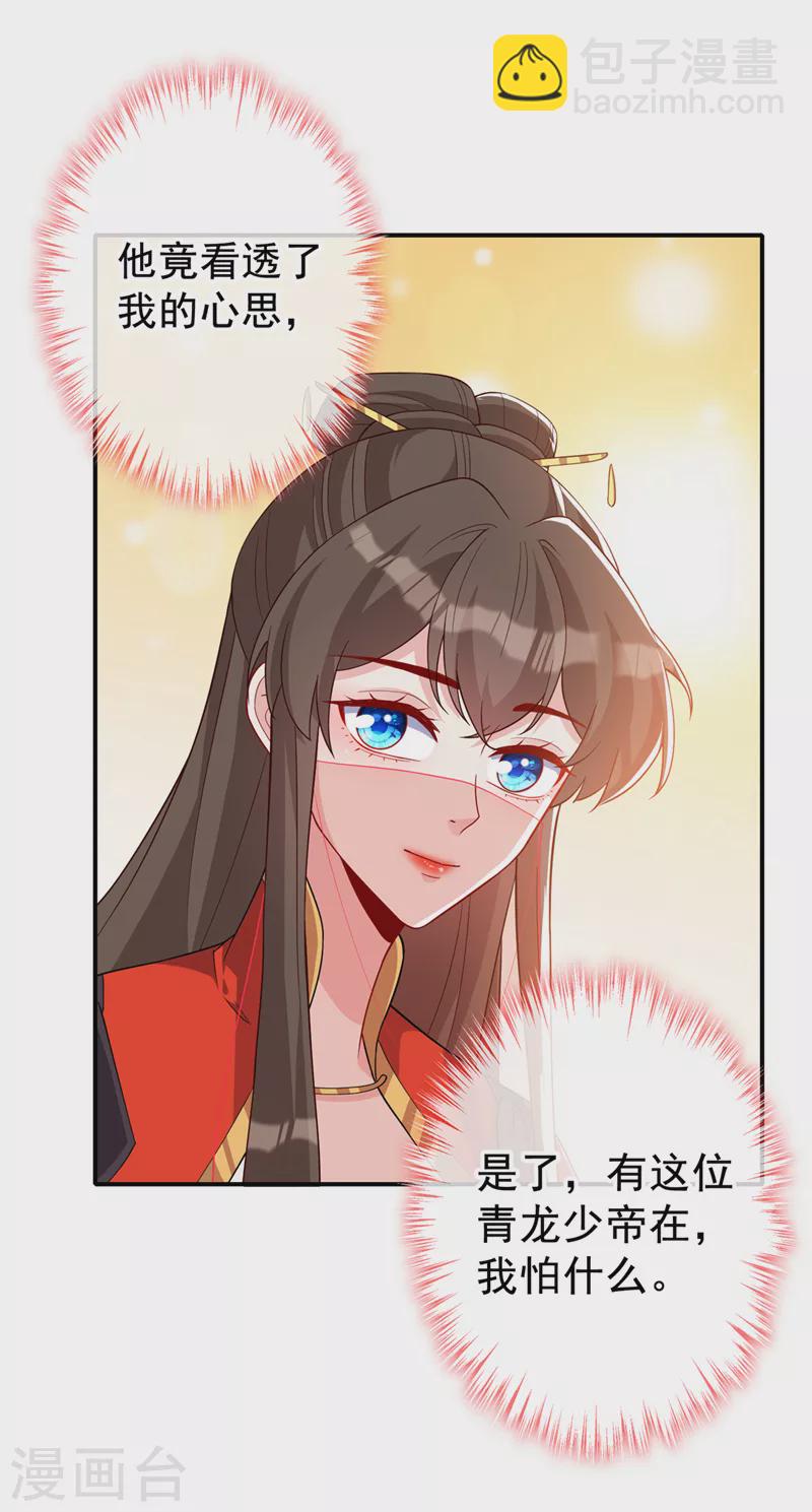 第138话 有好戏看咯9