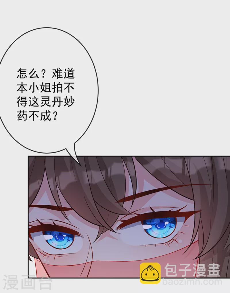 第139话 咱们走着瞧！1