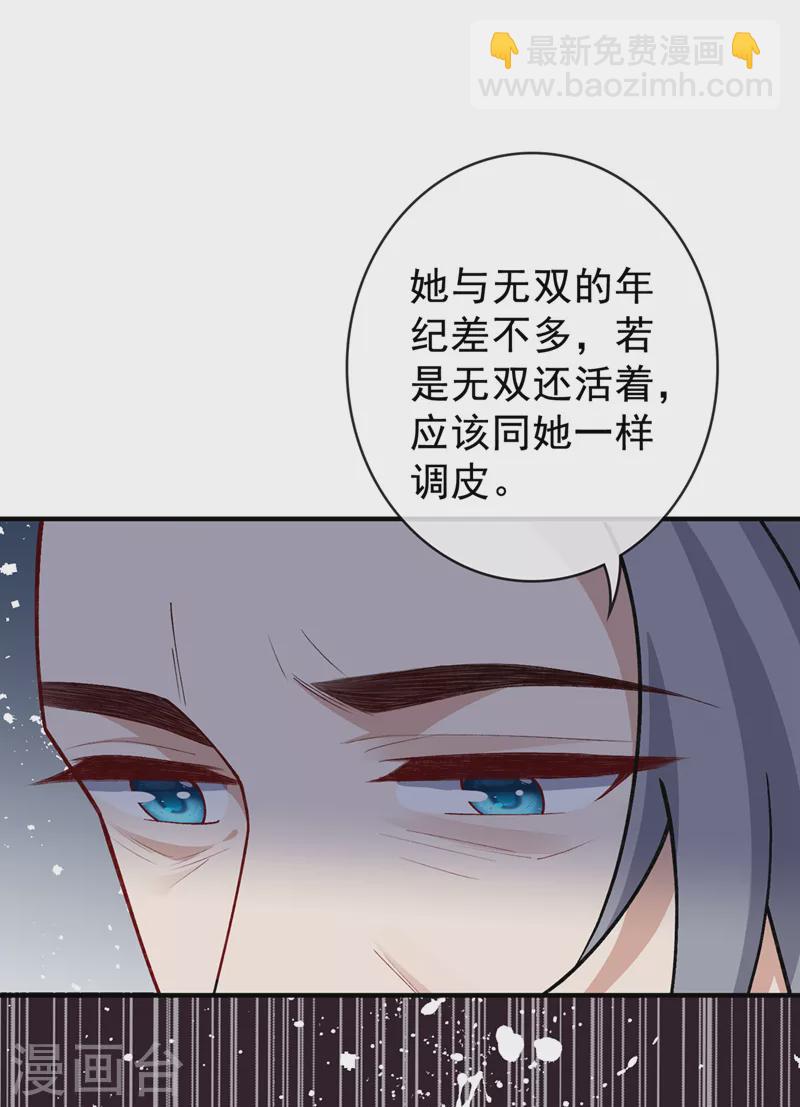 第139话 咱们走着瞧！10