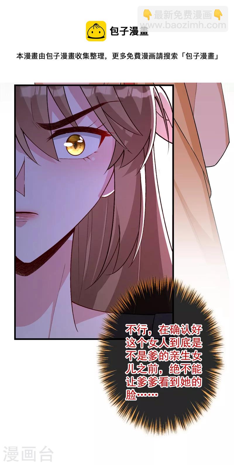 第139话 咱们走着瞧！12