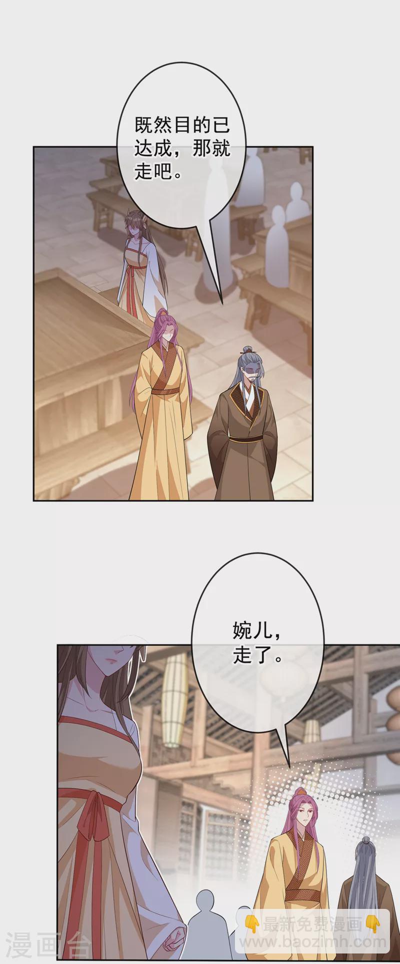 第139话 咱们走着瞧！13