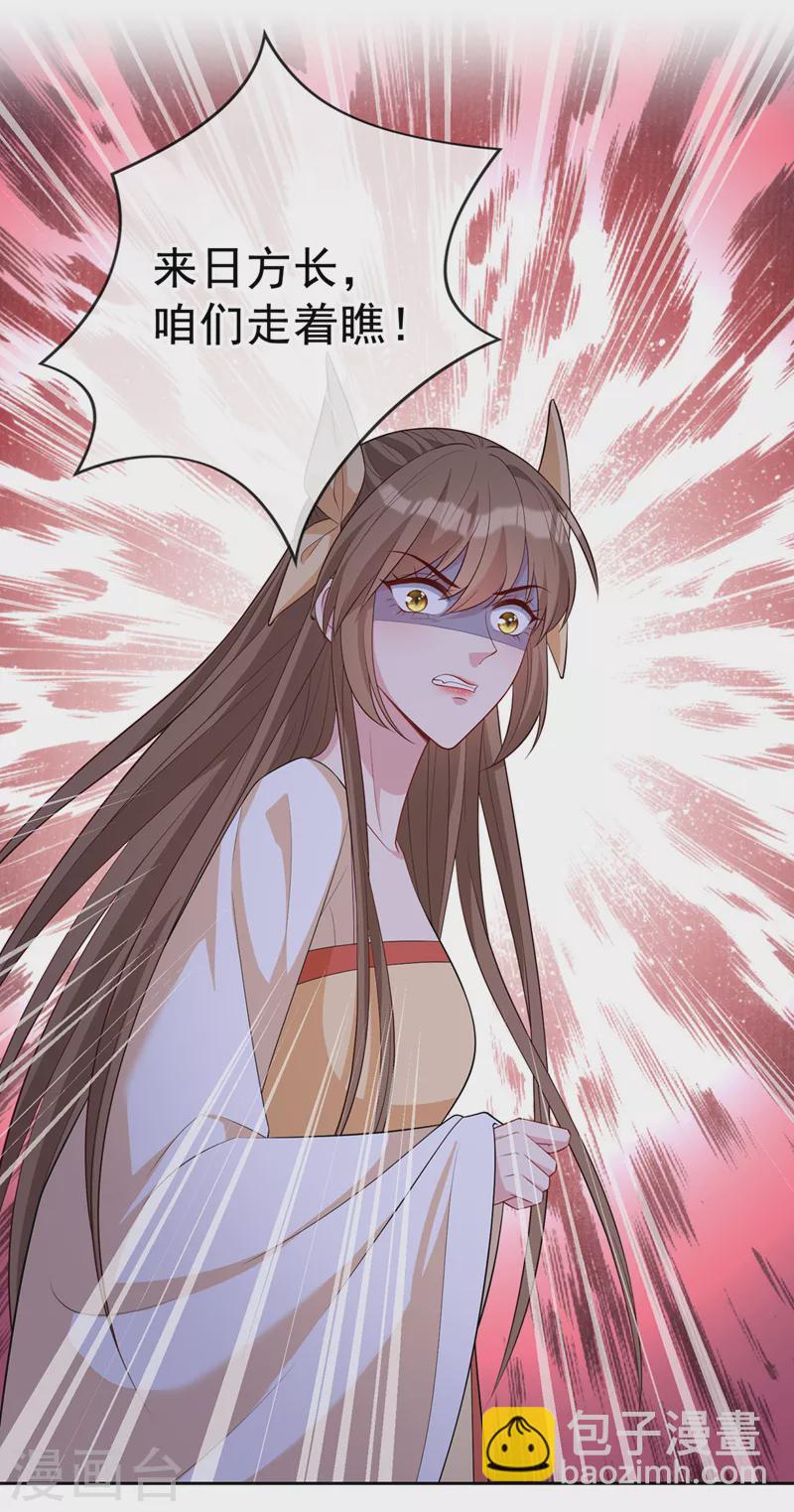 第139话 咱们走着瞧！14