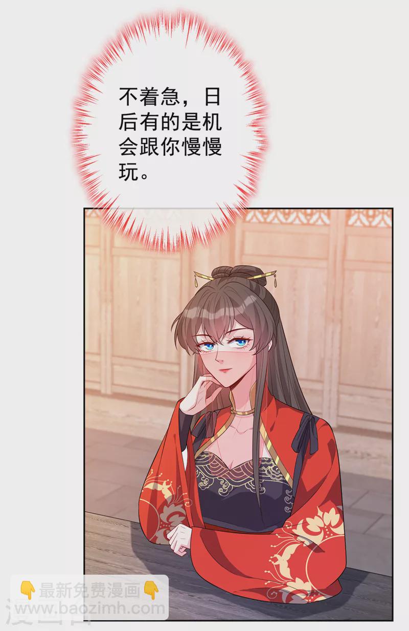 第139话 咱们走着瞧！15