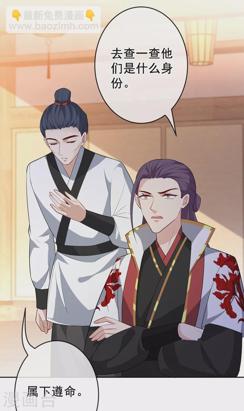 第139话 咱们走着瞧！17