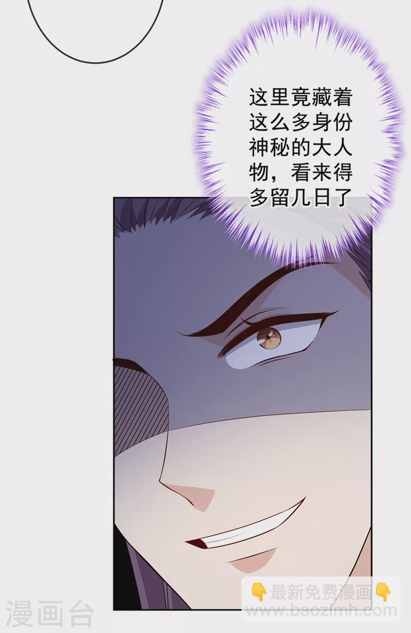 第139话 咱们走着瞧！18
