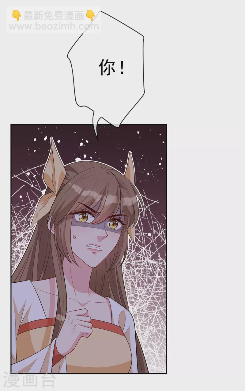 第139话 咱们走着瞧！2