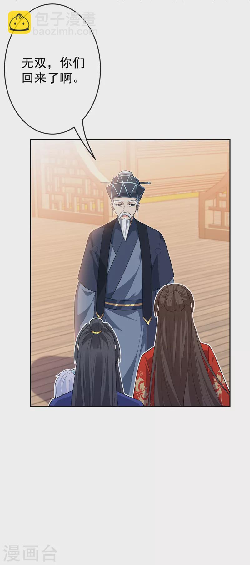 第139话 咱们走着瞧！21