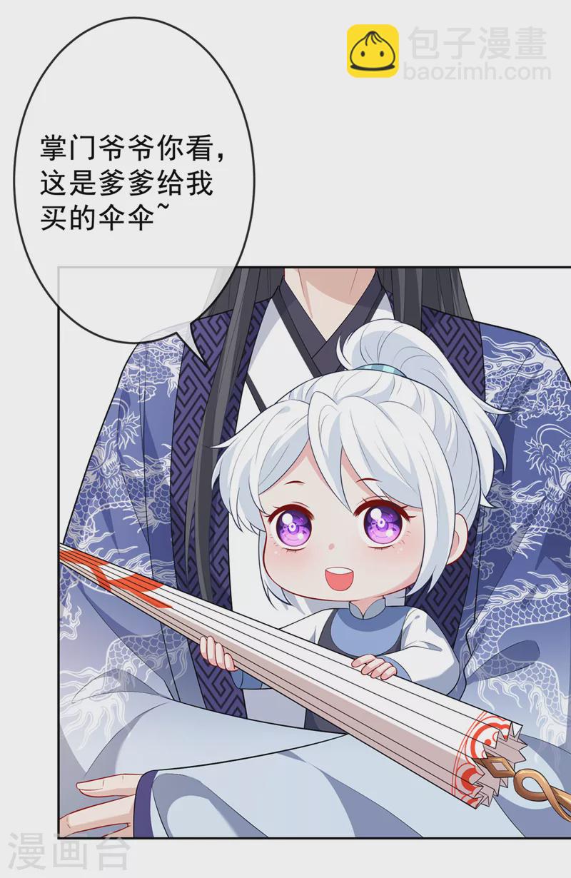 第139话 咱们走着瞧！22