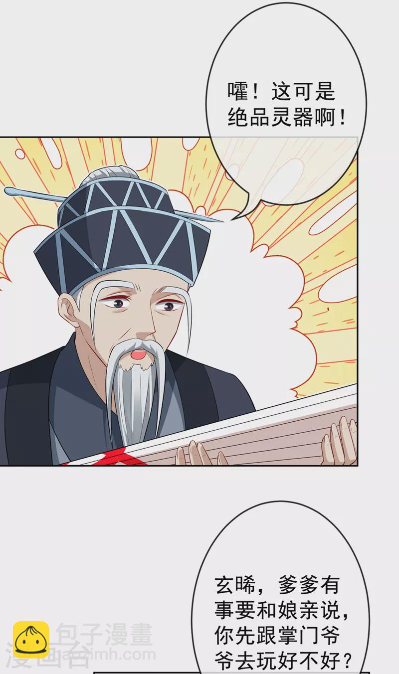 第139话 咱们走着瞧！23