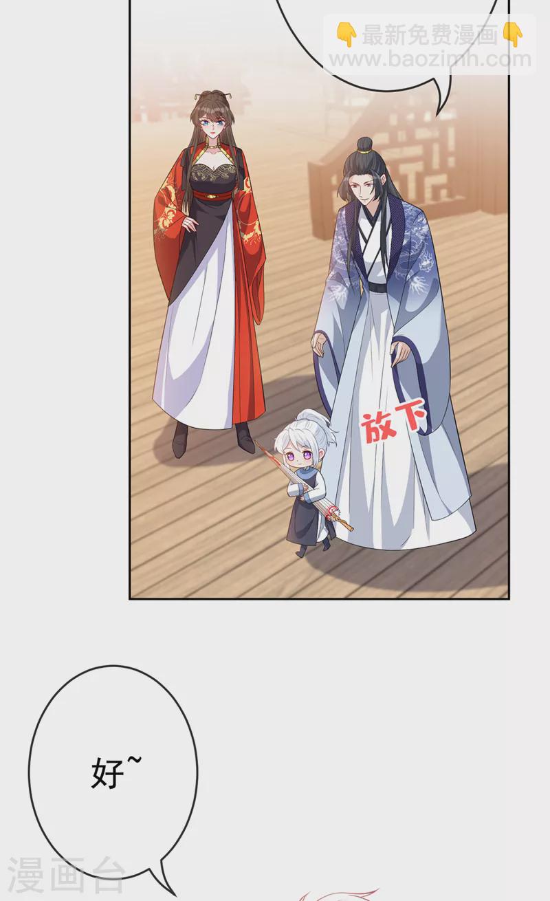 第139话 咱们走着瞧！24