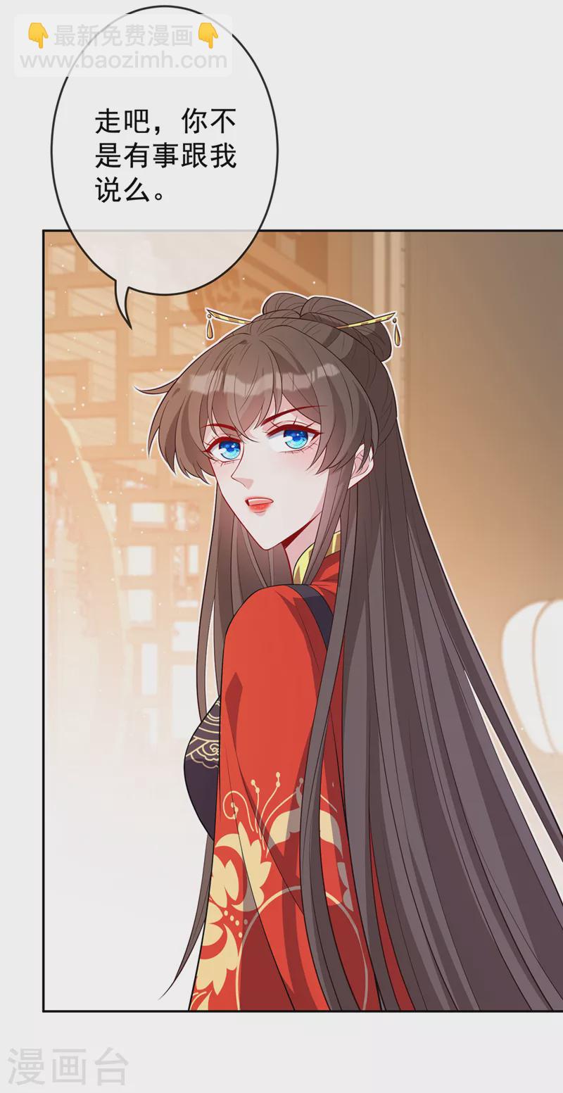 第139话 咱们走着瞧！27