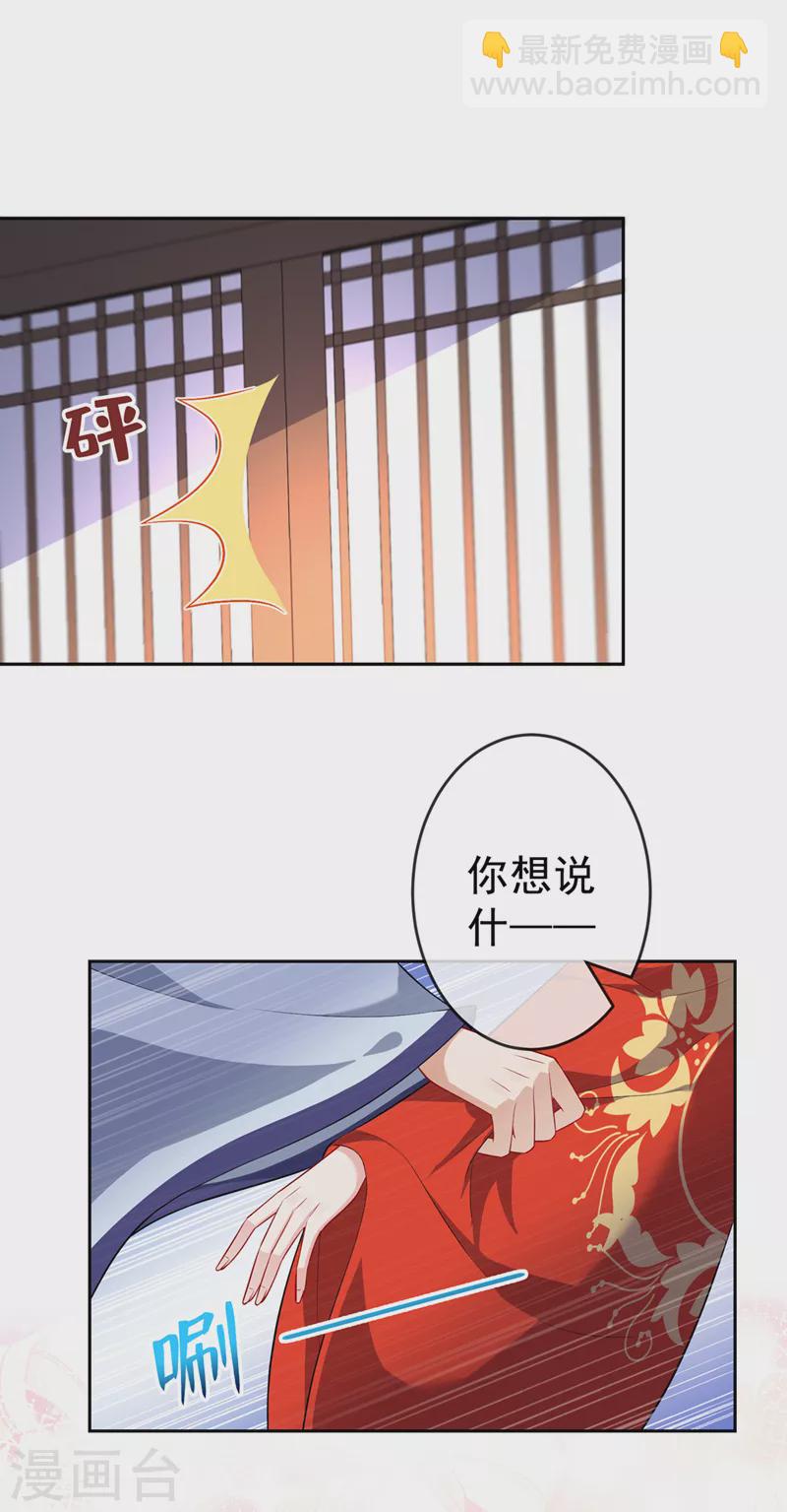 第139话 咱们走着瞧！28