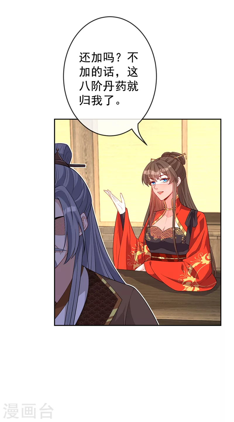 第139话 咱们走着瞧！3
