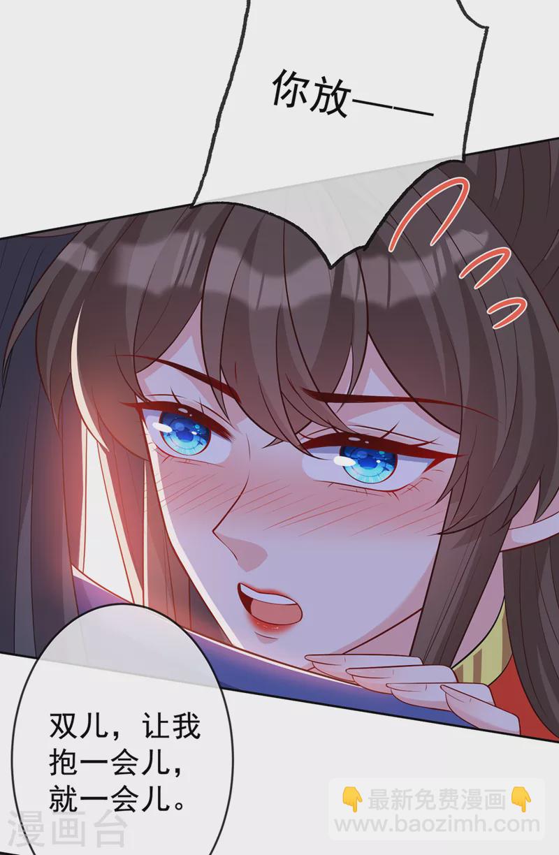 第139话 咱们走着瞧！30