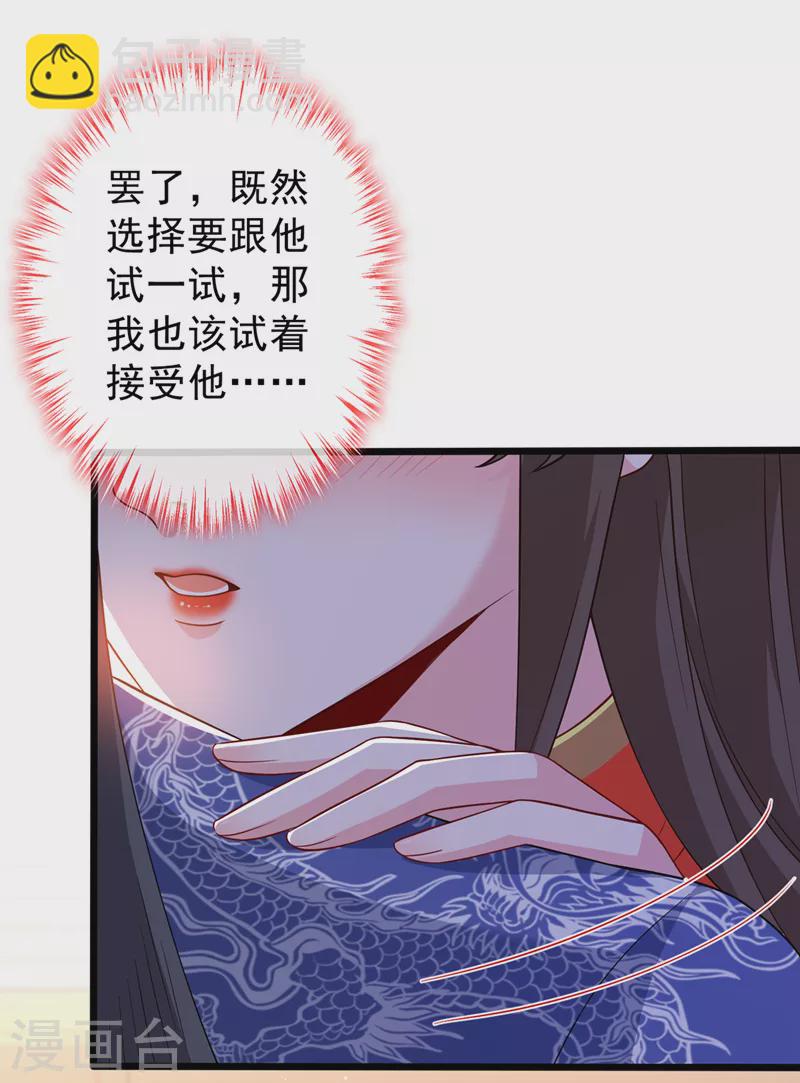 第139话 咱们走着瞧！32