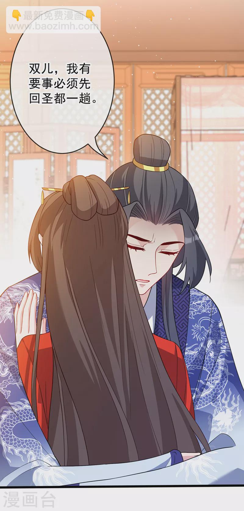 第139话 咱们走着瞧！33