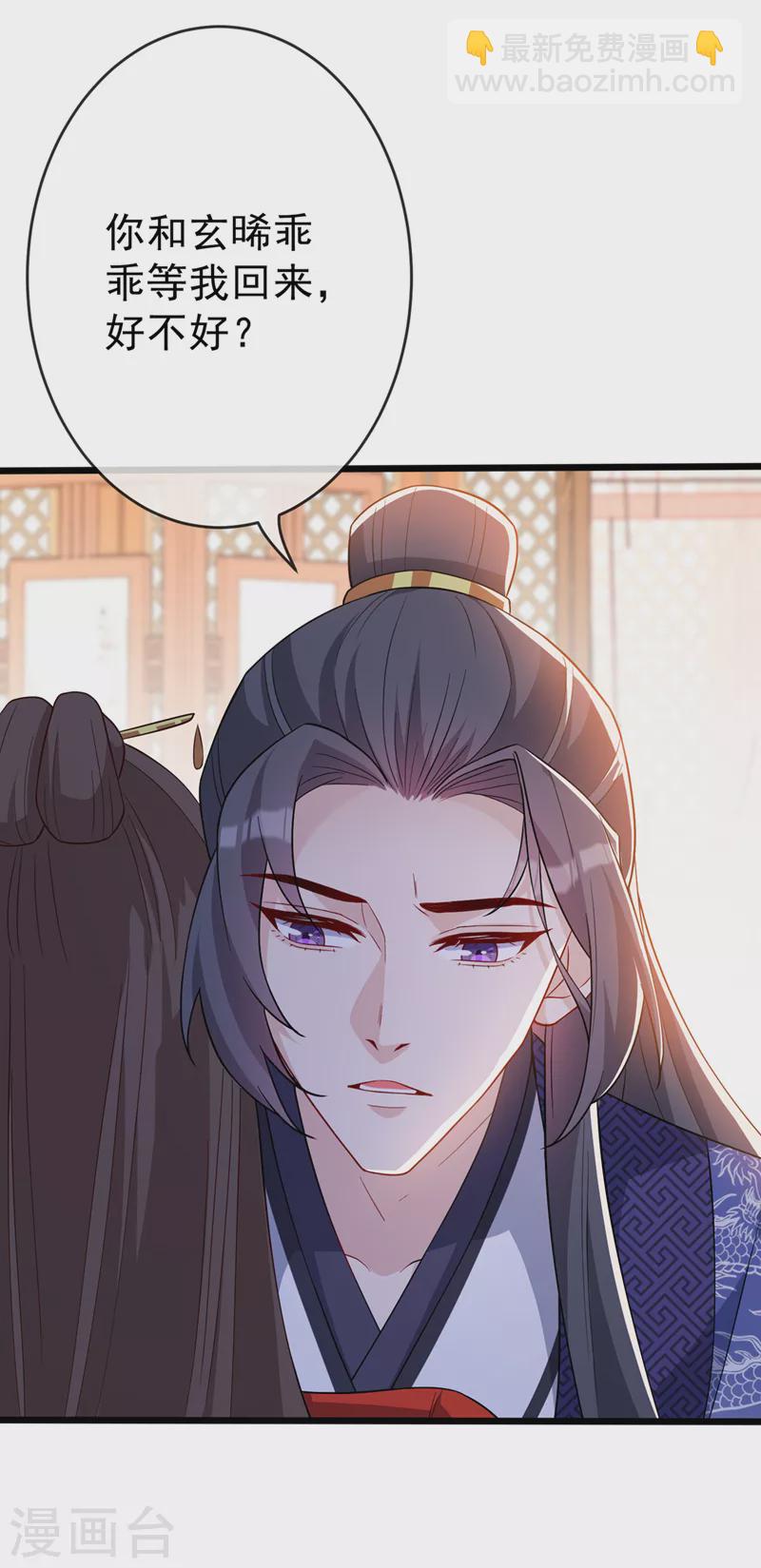 第139话 咱们走着瞧！34
