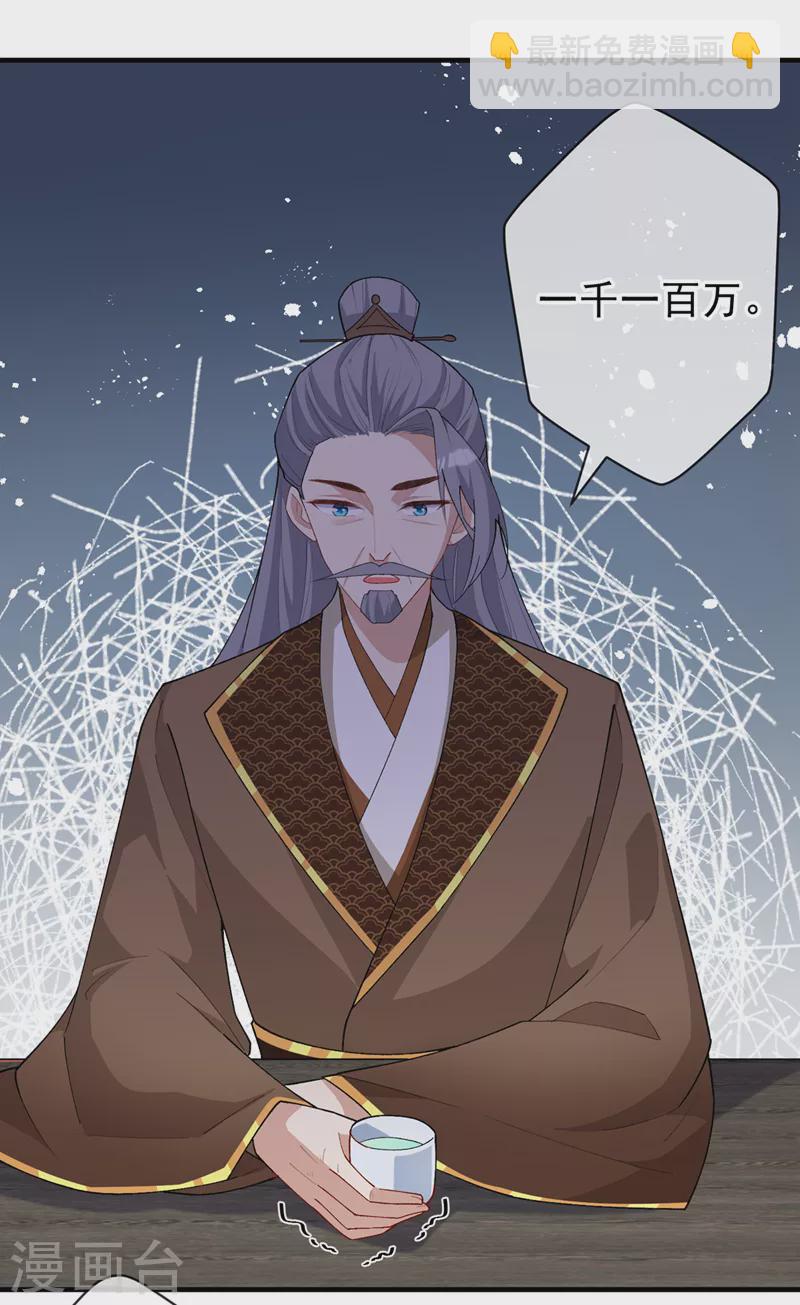 第139话 咱们走着瞧！4