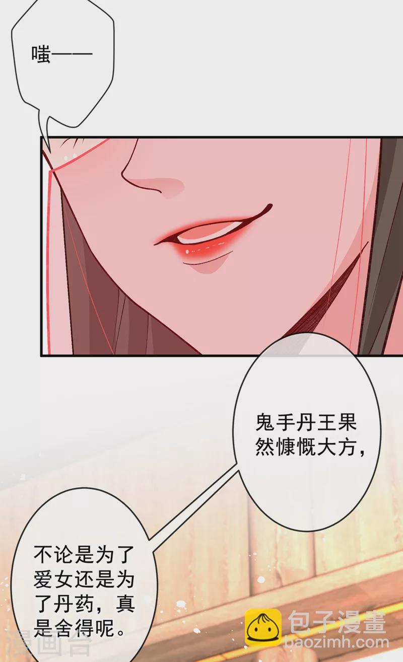 第139话 咱们走着瞧！5