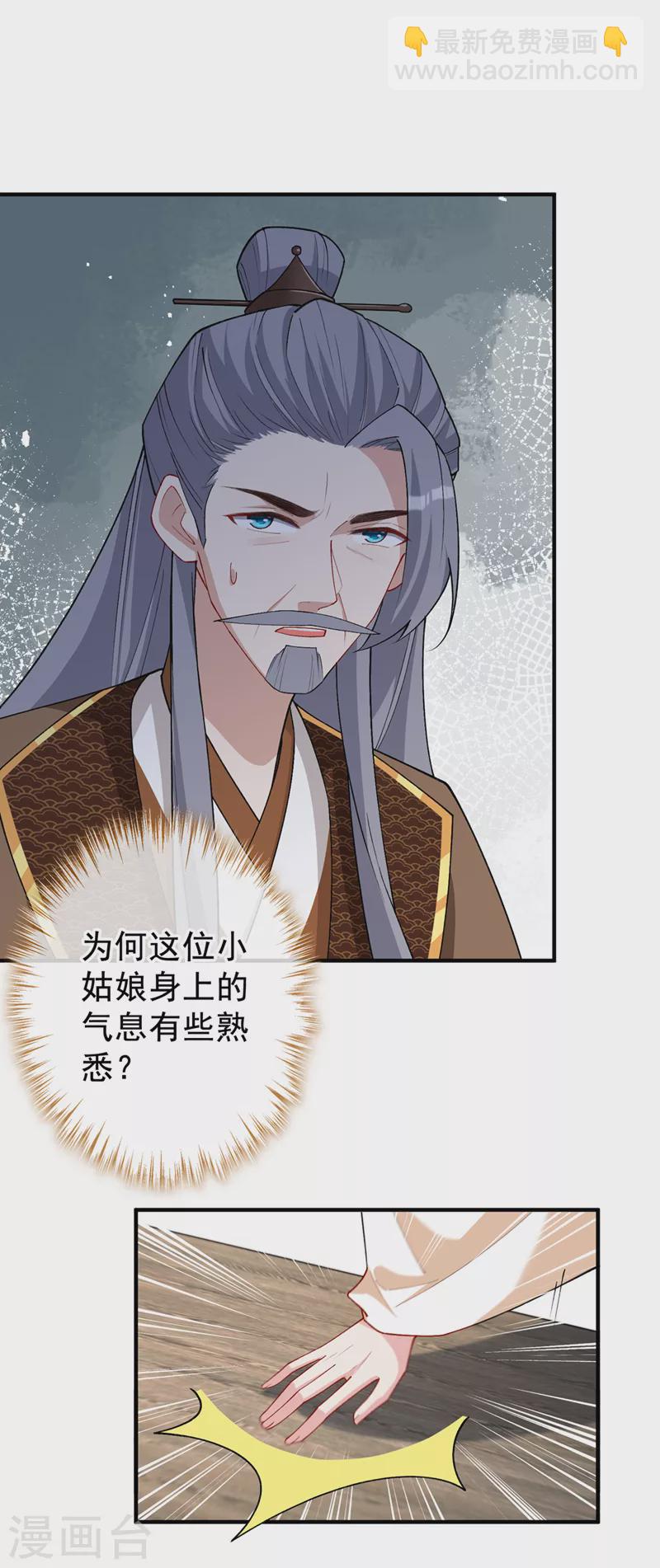 第139话 咱们走着瞧！7
