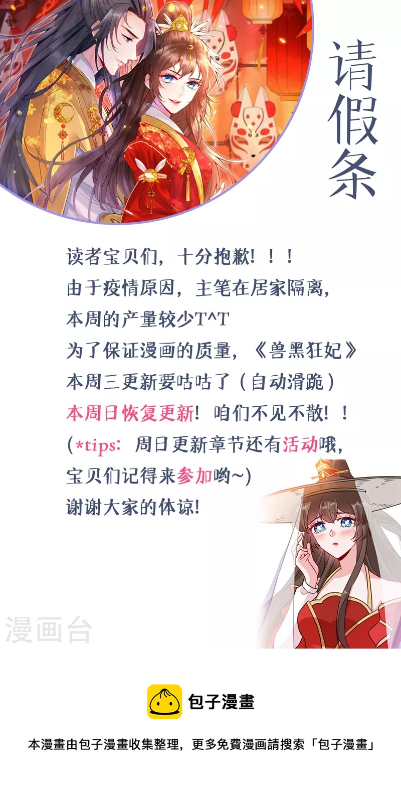 请假条0