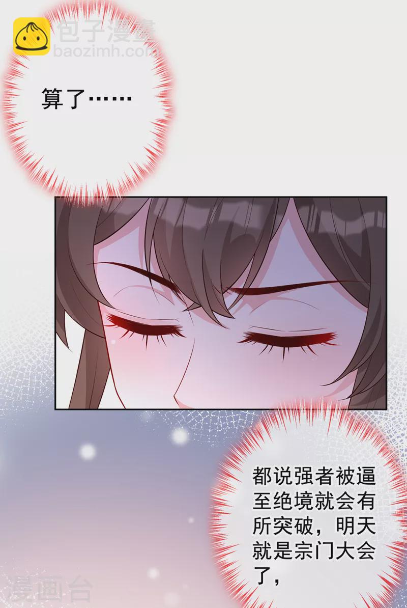 第140话 这一别何时再相见17