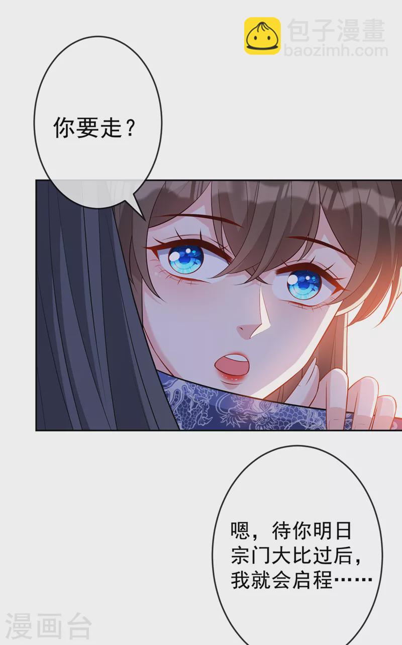 第140话 这一别何时再相见2