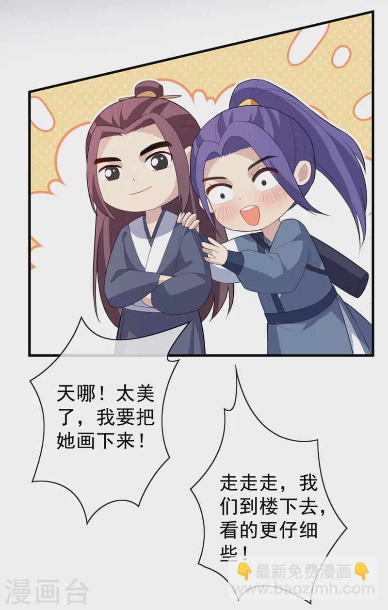 第140话 这一别何时再相见25