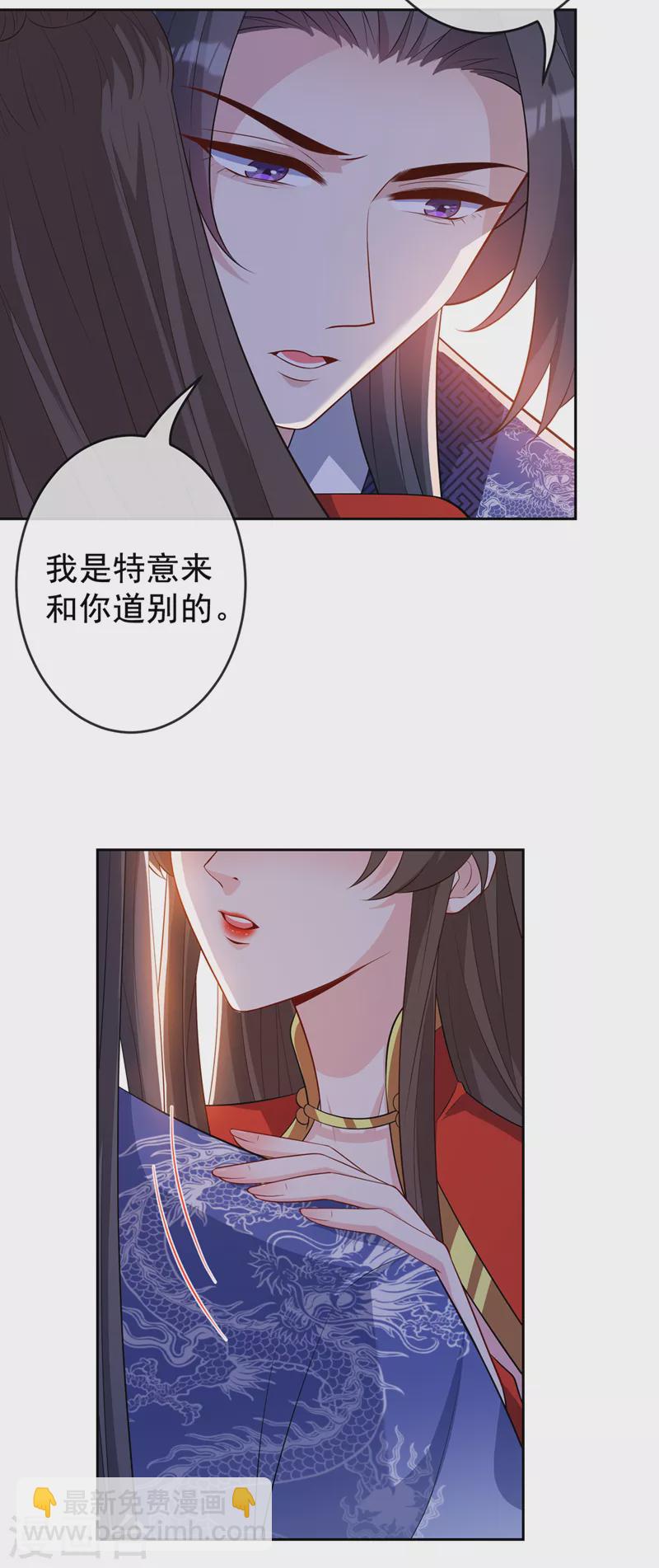 第140话 这一别何时再相见3
