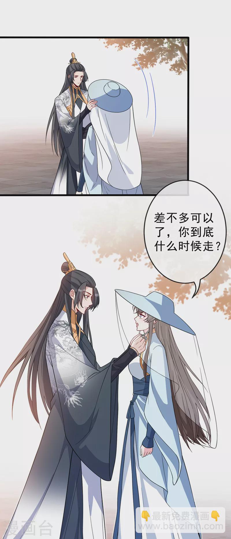 第140话 这一别何时再相见31
