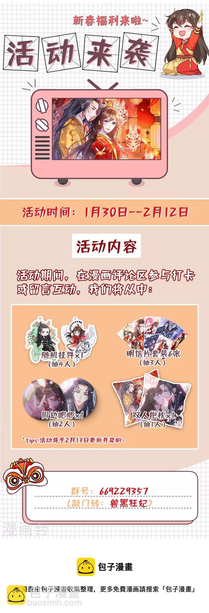第140话 这一别何时再相见35