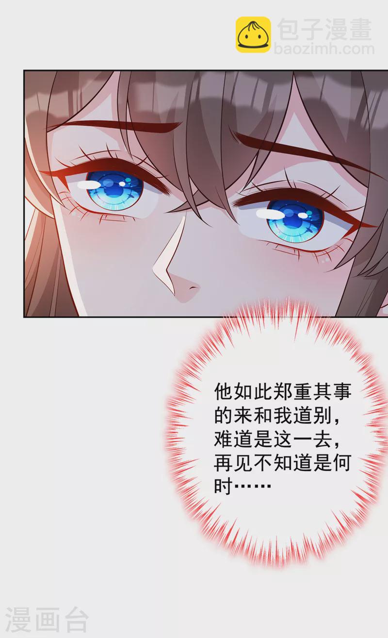 第140话 这一别何时再相见5