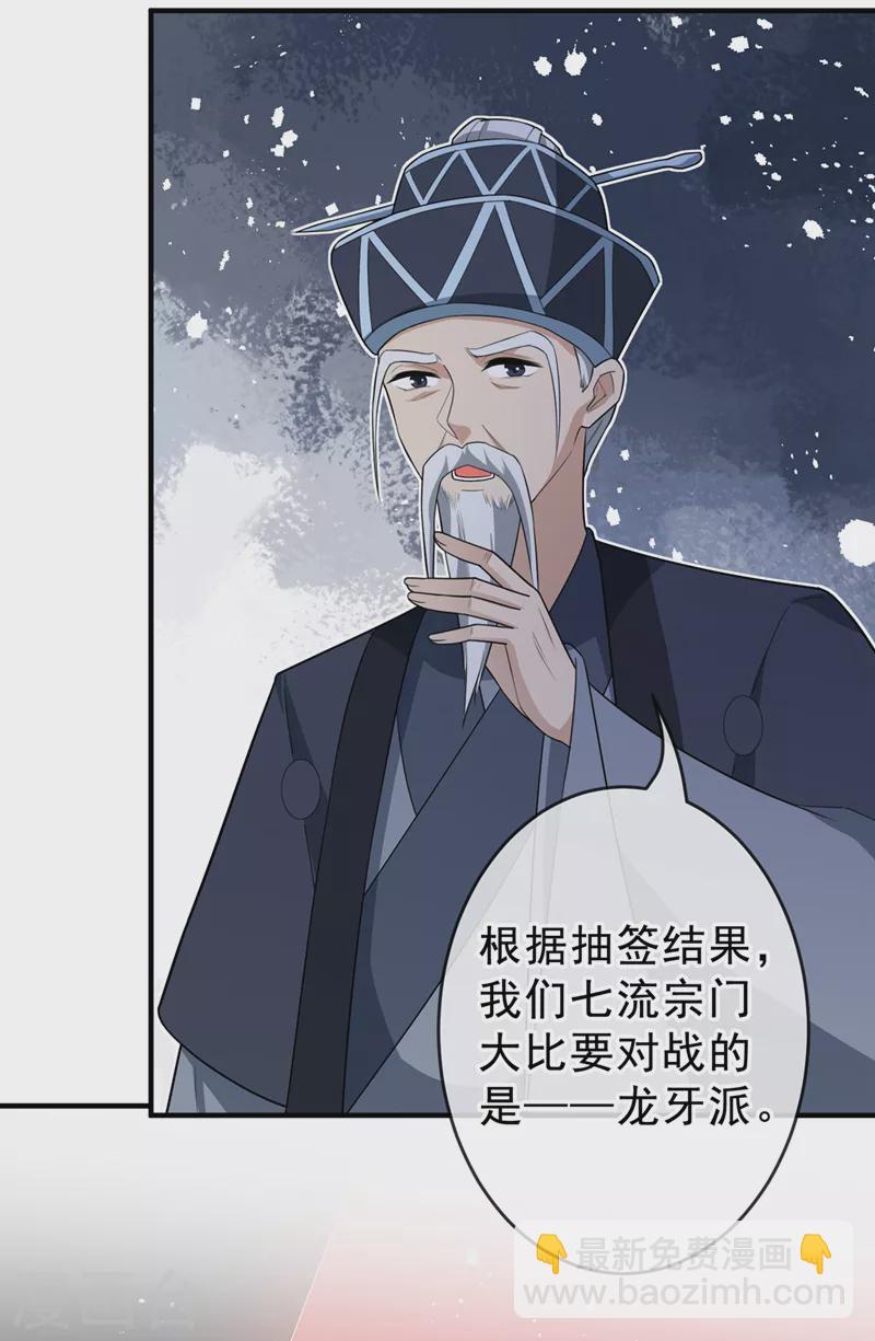第141话 师姐，我上场了10