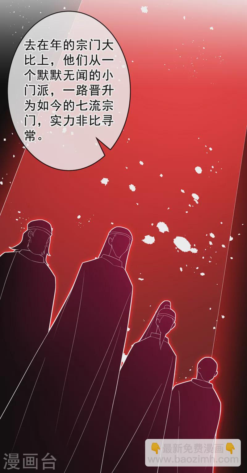第141话 师姐，我上场了11