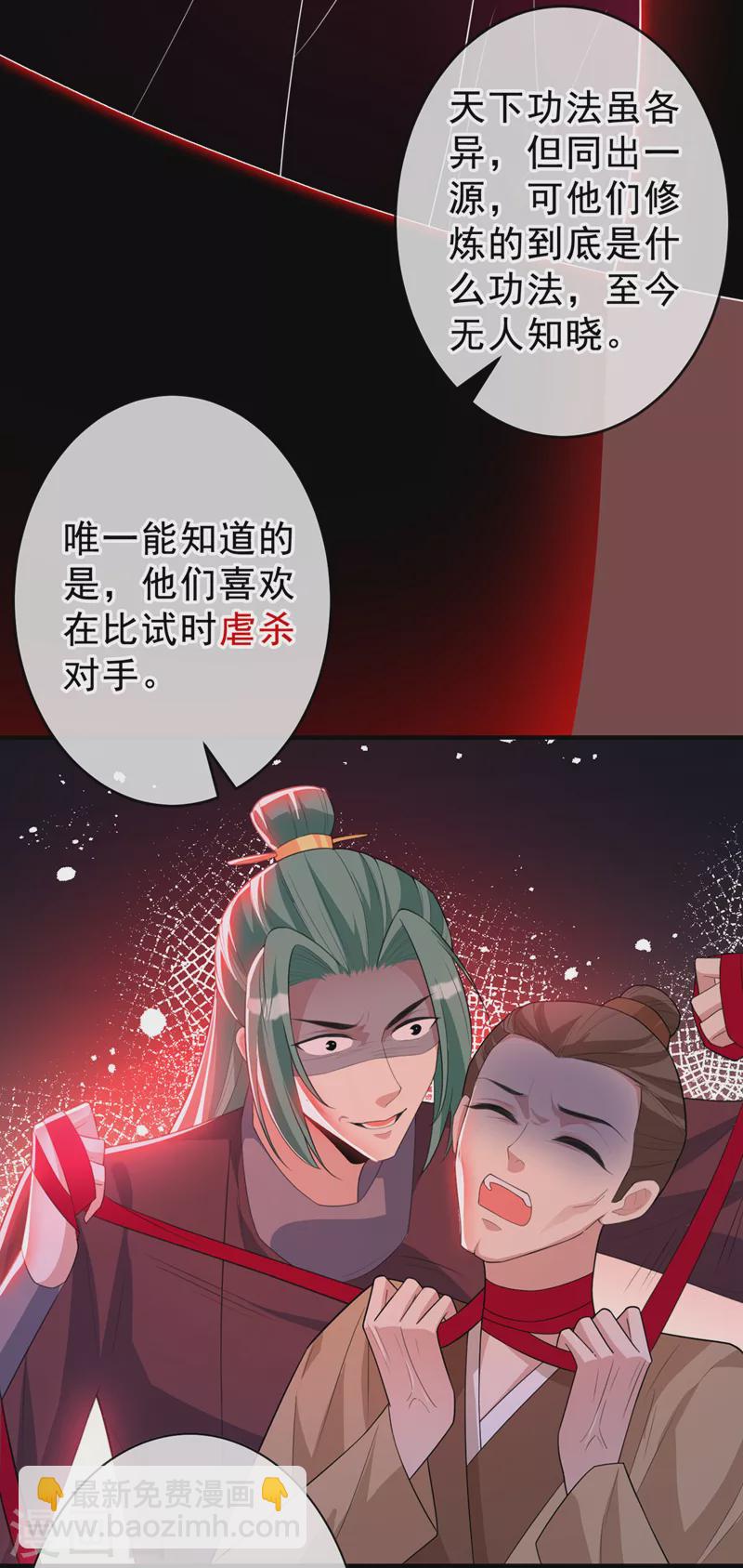第141话 师姐，我上场了12