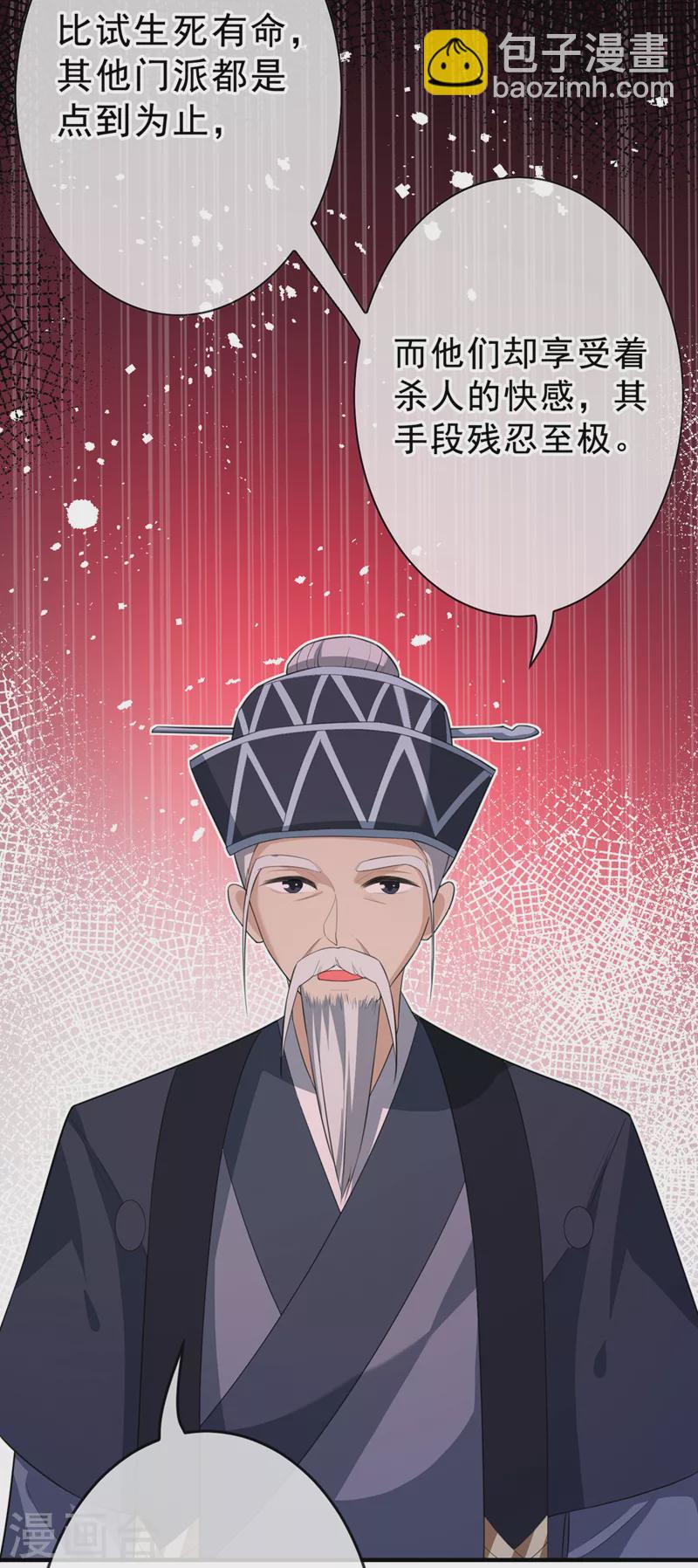 第141话 师姐，我上场了13