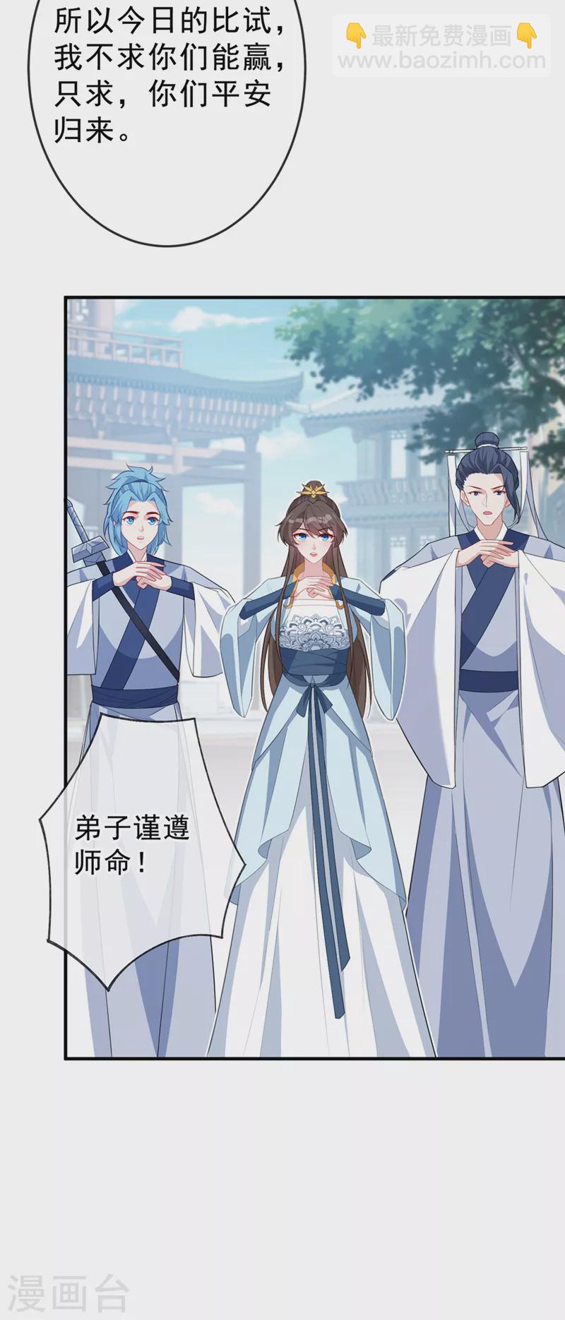 第141话 师姐，我上场了14