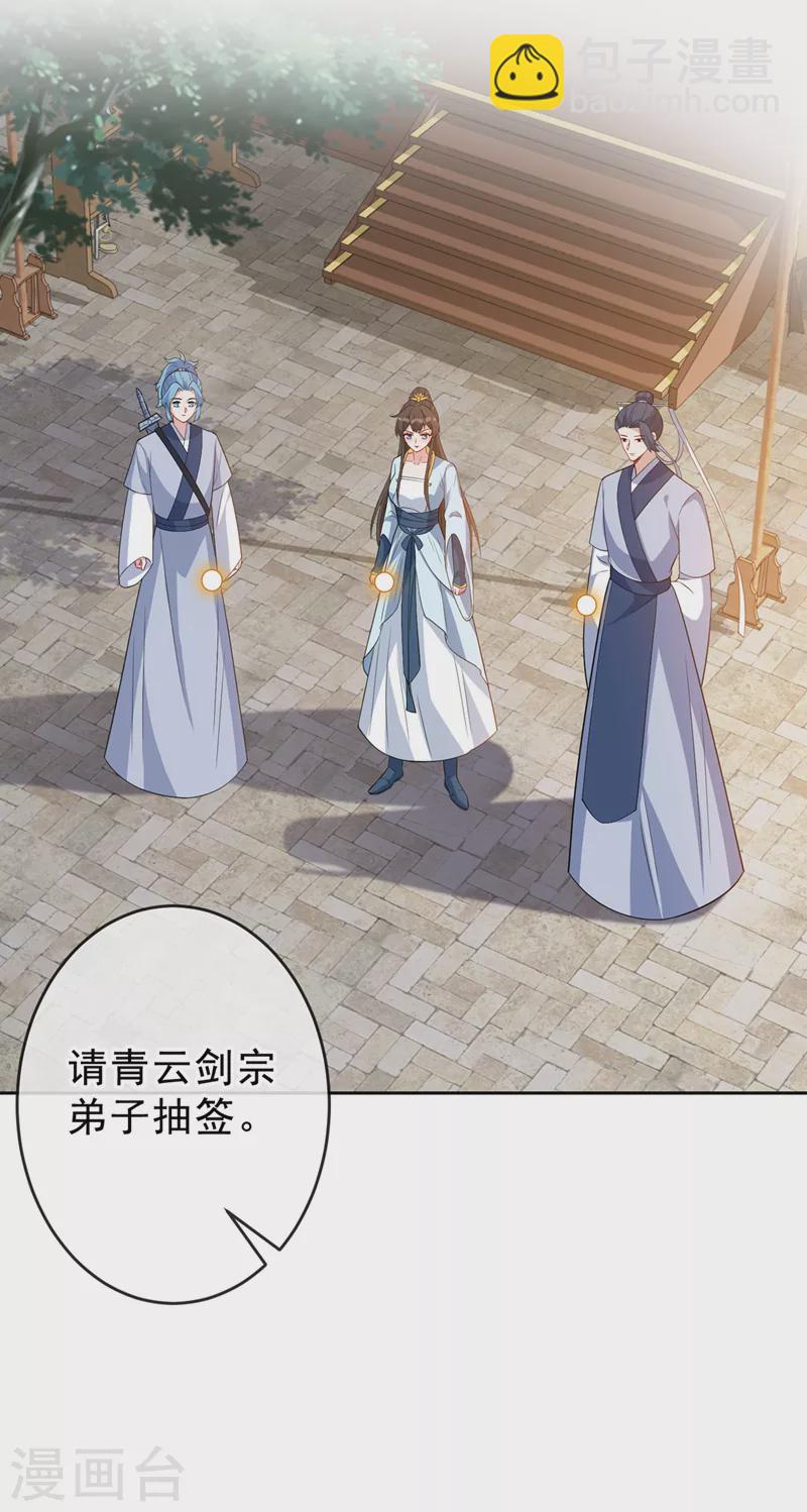 第141话 师姐，我上场了18