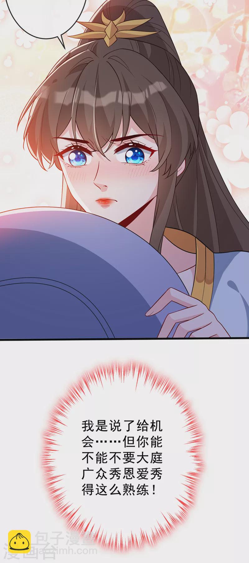 第141话 师姐，我上场了2
