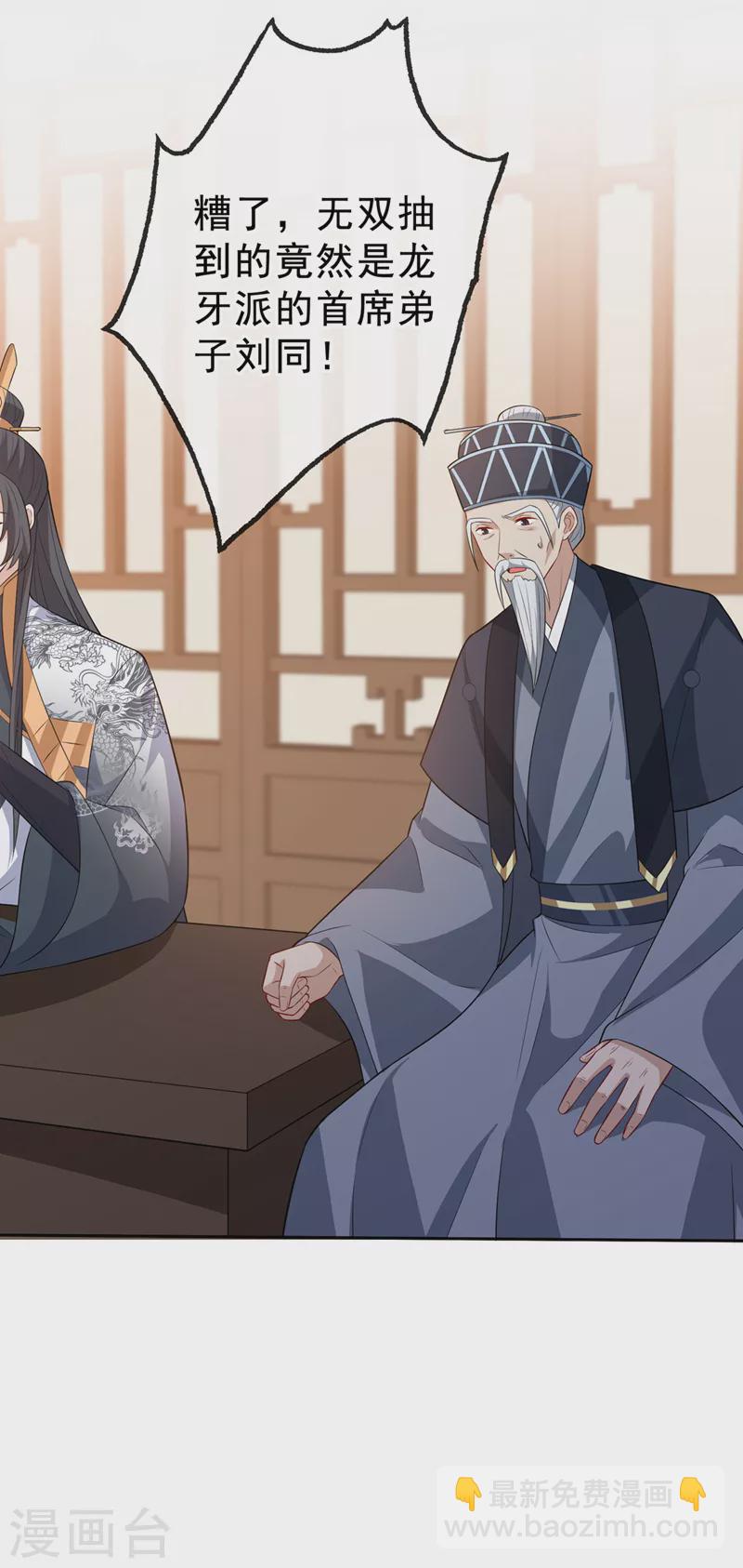 第141话 师姐，我上场了22