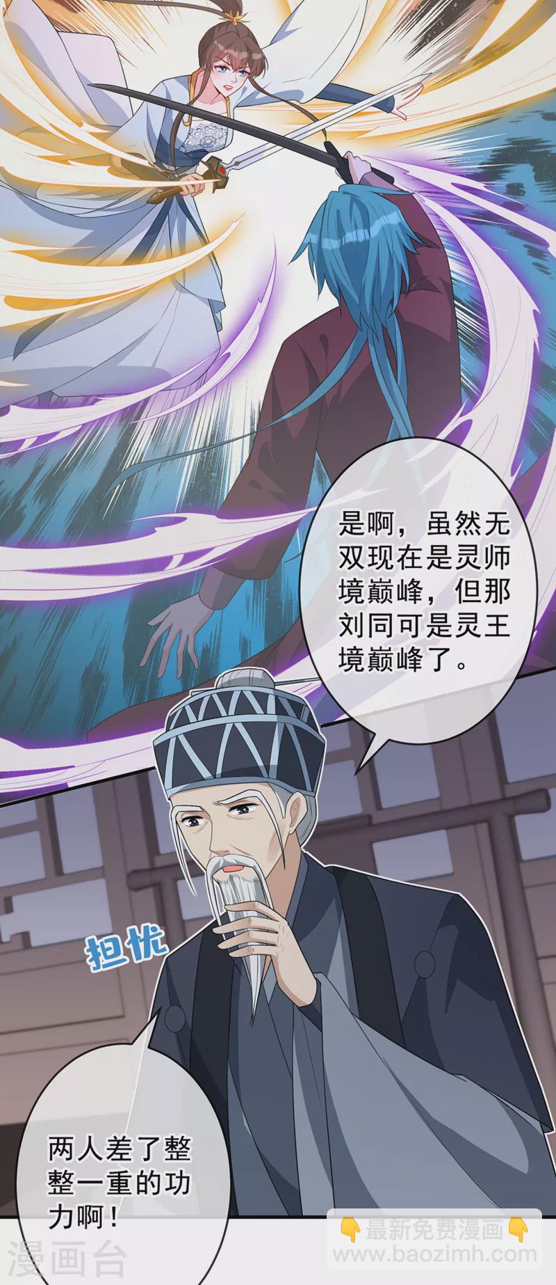 第141话 师姐，我上场了24