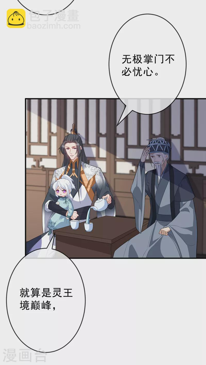 第141话 师姐，我上场了25